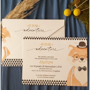 ΠΡΟΣΚΛΗΤΗΡΙΟ ΒΑΠΤΙΣΗΣ BE BRAVE ADVENTURE AWAITS